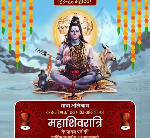 शिव जी बिहाने चले,पालकी सजाई के,भभूति लगाई के हो राम:March 8, 2024