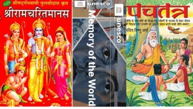 Ramcharitmanas-Panchatantra-and-Sahdayloka-lochana-get-unesco-recognition