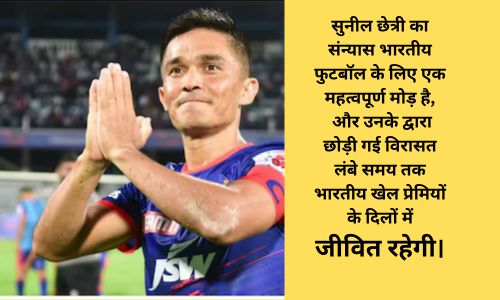 Sunil Chhetri