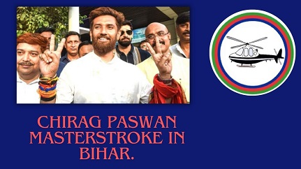 CHIRAG PASWAN