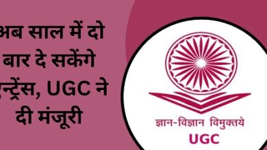 University Grants Commission (UGC)