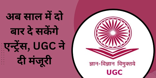 University Grants Commission (UGC)