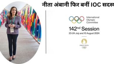 नीता अंबानी फिर बनीं IOC सदस्य