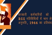 Government Employees Now Permitted to Engage in RSS Activities