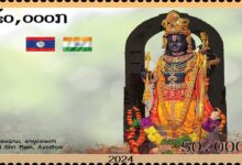 Lao People's Democratic Republic released the world's first postage stamp with the image of Shri Ram Lalla