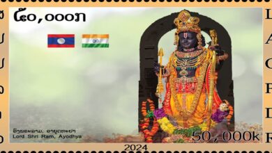 Lao People's Democratic Republic released the world's first postage stamp with the image of Shri Ram Lalla