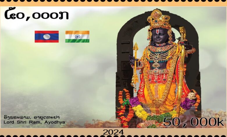 Lao People's Democratic Republic released the world's first postage stamp with the image of Shri Ram Lalla