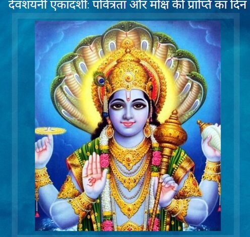 Bhagwan Vishnu