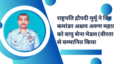 President Droupadi Murmu confers Vayu Sena medal (gallantry) on wing commander Akshay Arun Mahale (29451) flying (pilot)