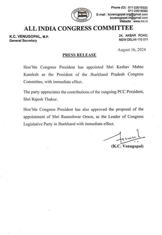 Keshav Mahato Kamlesh made the new state president of Jharkhand Congress
