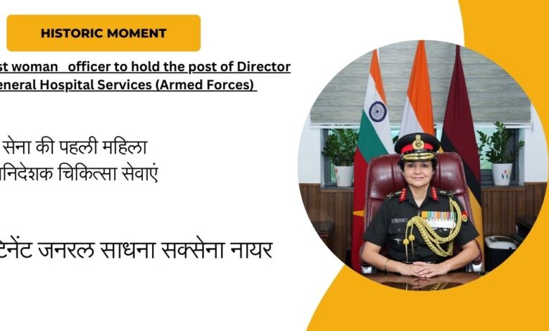 The First woman officer to hold the post of Director General Hospital Services (Armed Forces)