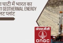 पुगगा घाटी में भारत का पहला Geothermal Energy पायलट प्लांट