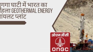 पुगगा घाटी में भारत का पहला Geothermal Energy पायलट प्लांट