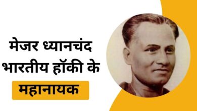 Major Dhyan Chand, the magician of Indian hockey: the story of a great player