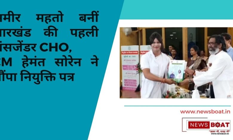 Jharkhand's first transgender medical officer Ameer Mahato