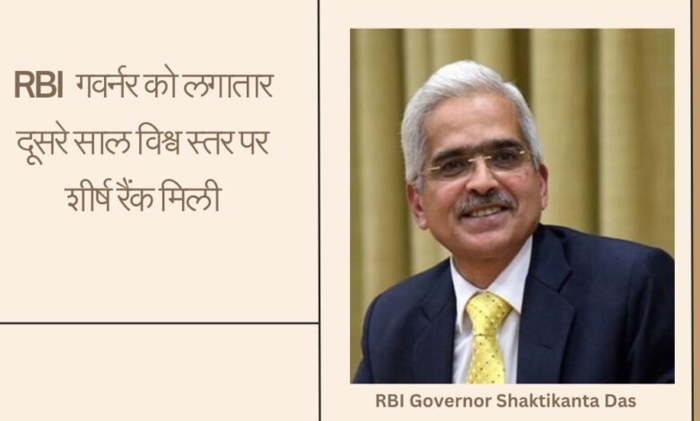 RBI Governor Shaktikanta Das gets 'A+' rating in Global Finance Central Banker Report Cards 2024 for second consecutive year