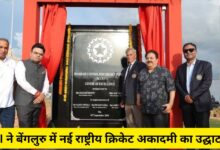 BCCI inaugurates new National Cricket Academy in Bengaluru