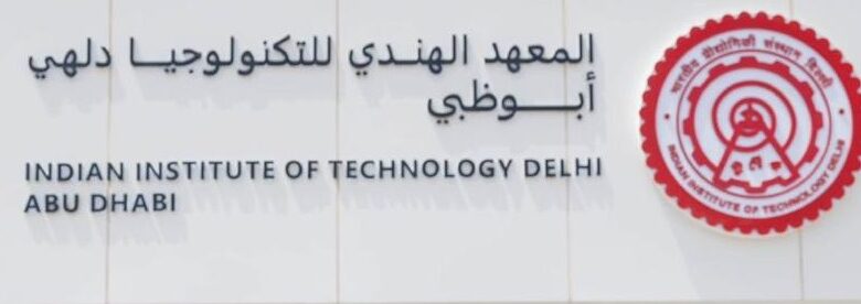 Crown Prince of Abu Dhabi inaugurates IIT Delhi's Abu Dhabi campus