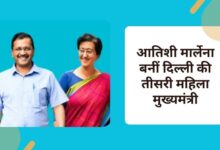 Atishi Marlena becomes the third woman Chief Minister of Delhi