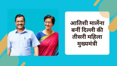 Atishi Marlena becomes the third woman Chief Minister of Delhi