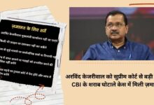 Big relief to Arvind Kejriwal from Supreme Court, bail in CBI liquor scam case