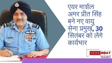 Air Marshal Amar Preet Singh becomes the new Air Force Chief, will take charge on 30 September 2024