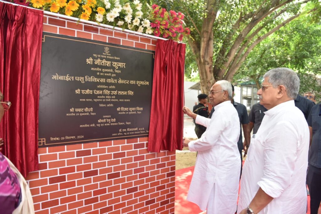 534 mobile veterinary units and call centers launched by Chief Minister Nitish Kumar