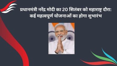 Prime Minister Narendra Modi to visit Maharashtra on 20 September 2024