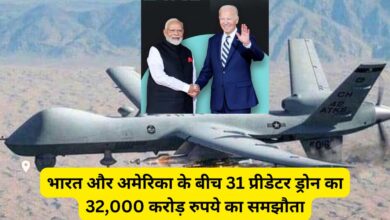 Rs 32,000 crore agreement between India and USA for 31 Predator drones