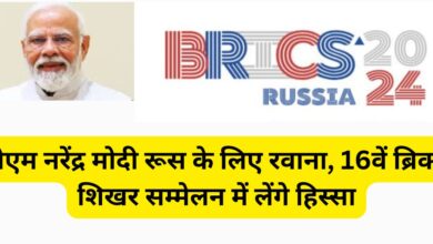 PM Narendra Modi leaves for Russia, will participate in the 16th BRICS summit