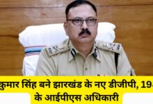 Ajay Kumar Singh becomes new DGP of Jharkhand, 1989 batch IPS officer