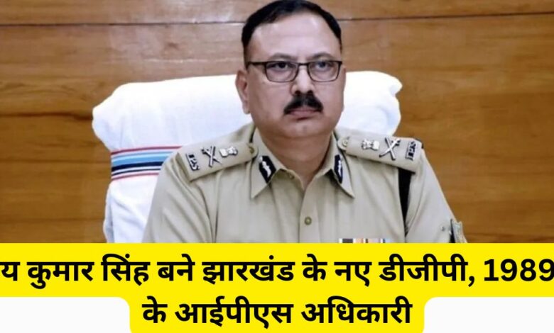 Ajay Kumar Singh becomes new DGP of Jharkhand, 1989 batch IPS officer