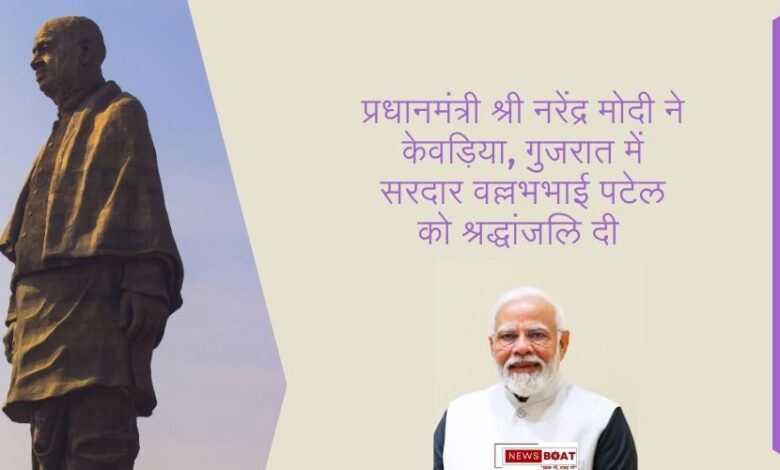 Prime Minister Shri Narendra Modi pays tribute to Sardar Vallabhbhai Patel in Kevadiya, Gujarat