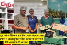 Installation of Radio Frequency Ablation (RFA) Machine at RIMS, RANCHI: Successful Treatment of Varicose Vein and Fistula