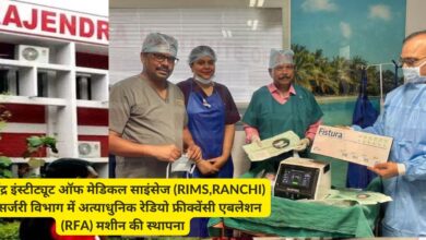 Installation of Radio Frequency Ablation (RFA) Machine at RIMS, RANCHI: Successful Treatment of Varicose Vein and Fistula