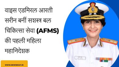 VICE Admiral Dr. Arti Sarin BECOMES FIRST WOMAN TO HEAD AFMS(Armed Forces Medical Services)