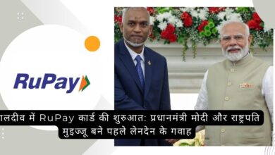 RuPay card launched in Maldives: Prime Minister Modi and President Muizzu witness the first transaction