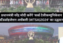 India will host ITUWTSA for the first time, PM Modi will inaugurate