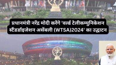 India will host ITUWTSA for the first time, PM Modi will inaugurate