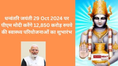 PM Modi to Launch Health Projects Worth ₹12,850 Crore on Dhanvantari Jayanti