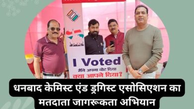 Voter awareness campaign of Dhanbad Chemist and Druggist Association