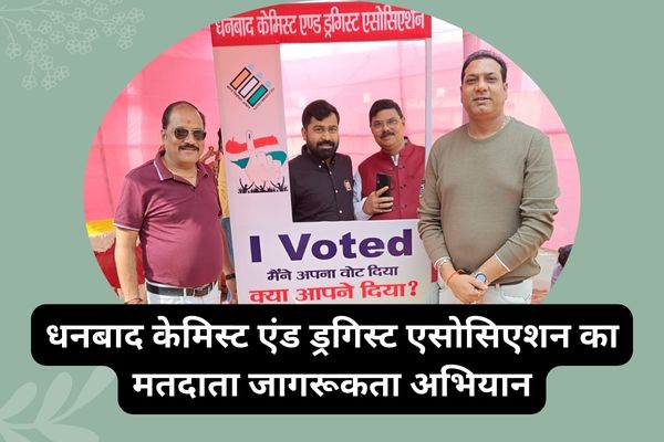 Voter awareness campaign of Dhanbad Chemist and Druggist Association