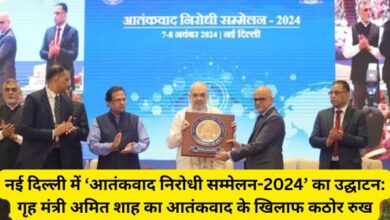 Inauguration of 'Counter-Terrorism Conference-2024' in New Delhi: Home Minister Amit Shah's tough stance against terrorism