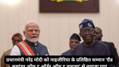 Prime Minister Narendra Modi was awarded Nigeria's prestigious honor 'Grand Commander of the Order of the Niger'