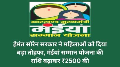 Hemant Soren government gave a big gift to women, increased the amount of Mainiyan Samman Yojana to ₹ 2500