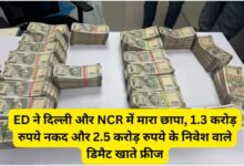 ED raids in Delhi and NCR, freezes demat accounts with investments worth Rs 1.3 crore in cash and Rs 2.5 crore