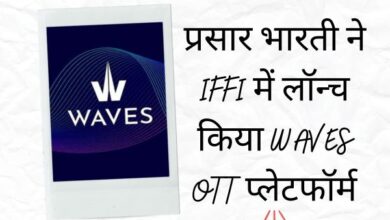 Prasar Bharati launches WAVES OTT platform at IFFI