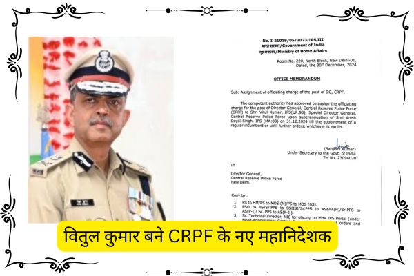 Vitul Kumar becomes the new Director General of CRPF