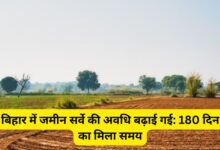 Land survey period extended in Bihar: 180 days time available