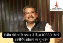 Dharmendra Pradhan Launches ICSSR Research Internship Program to Empower Young Social Scientists